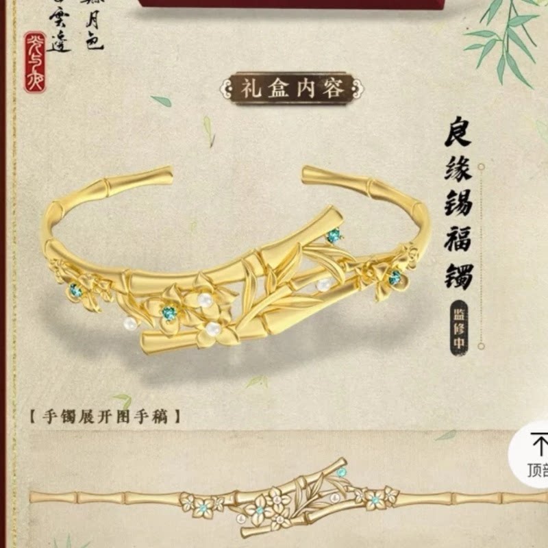 光与夜之恋七夕定亲镯改银色精致时尚百搭动漫游戏周边二次元配饰