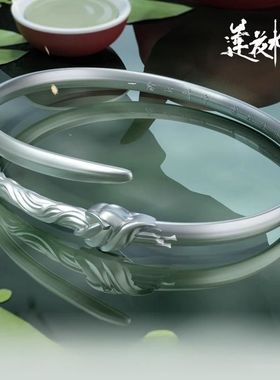 莲花楼李相夷刎颈剑手镯刎颈化柔骨开口手环一念心清净莲花处处开