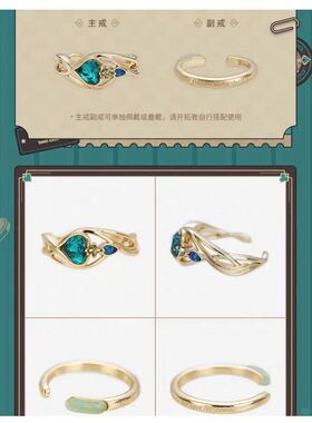 砂金主题印象戒指动漫游戏周边二次元高级好友礼物星穹戒调节带钻