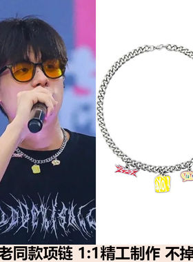法老同款项链古巴链珐琅logo粉丝周边嘻哈潮不掉色古巴珐琅彩色