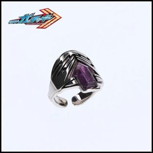 假面骑士Gotchard歌查德紫色炼金术师银铜制戒指指环好友礼物调节