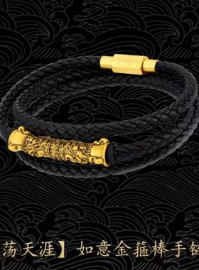 【黑神话悟空】新款系列手链吊坠手镯戒指游戏周边复古独特首饰