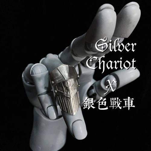 JOJO波波波奇妙冒险那雷夫银色战车替身盔甲戒指复古做旧周边同款