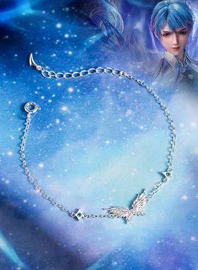 绝世唐门唐舞桐光明女神蝶手链蝴蝶武魂同款衍生饰品新款动漫周边