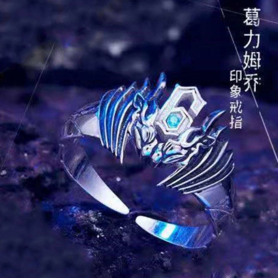 乌尔奇奥拉葛力姆乔开口戒指 个性百搭指环饰品动漫周边同款戒款