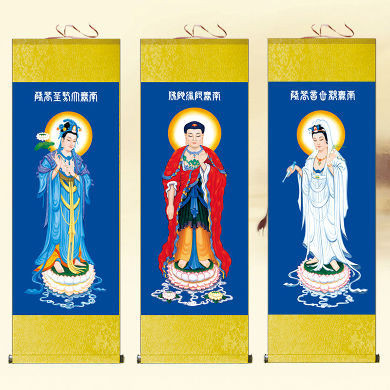 西方三圣佛像画高清菩萨家用挂画