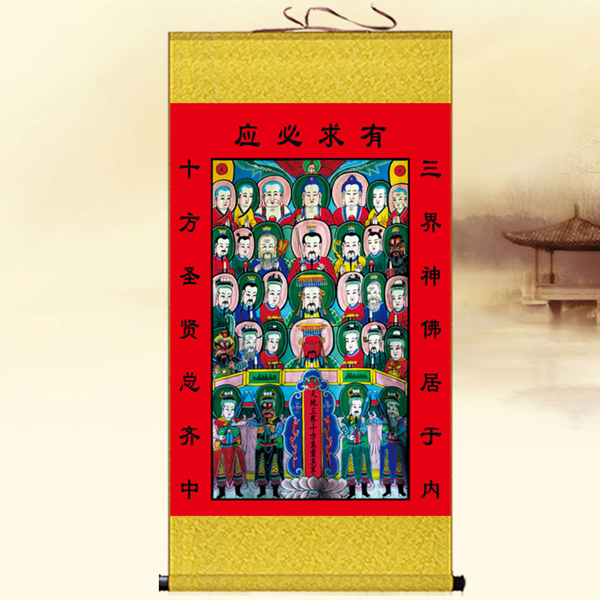 天地三界神像卷轴画有求必应挂画