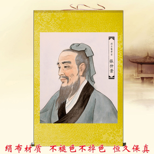 十大名医画像中医文化挂图药店诊所装饰画古代医圣张仲景卷轴画