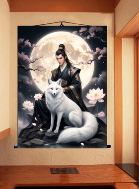 胡家教主挂画九尾狐出马堂装饰画