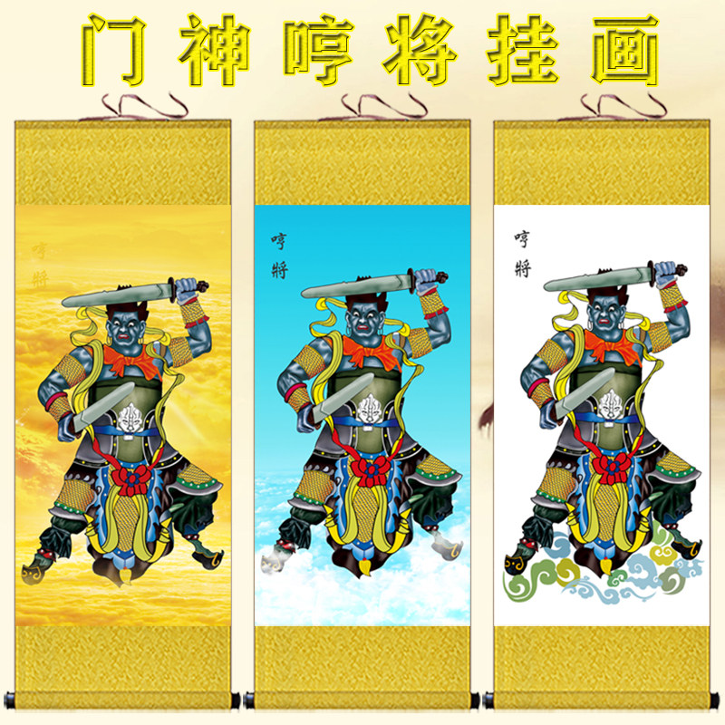 哼哈二将挂画绢布卷轴门神装饰画