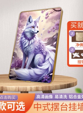 紫色九尾狐招财挂画白色狐狸客厅书房摆台红色赤狐挂墙堂口装饰画