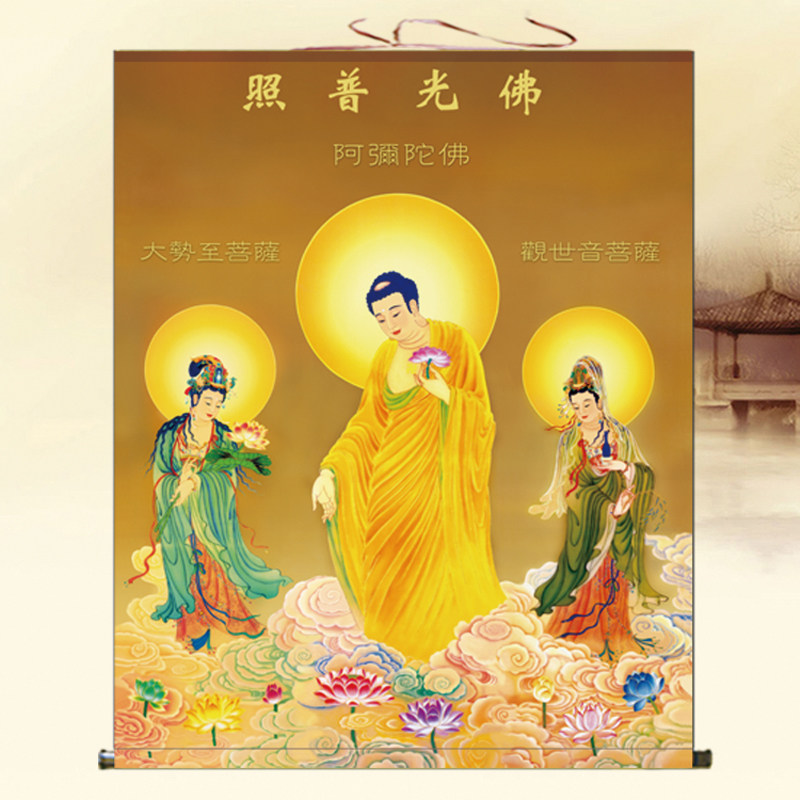 西方三圣佛像挂画接阿弥陀佛观音大势至菩萨家用佛堂供奉装饰画