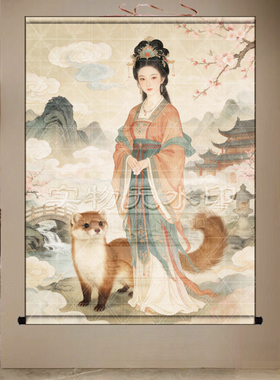 东北五大仙家黄鼠狼真身像挂画出马堂装饰画黄大仙黄家娘娘卷轴画