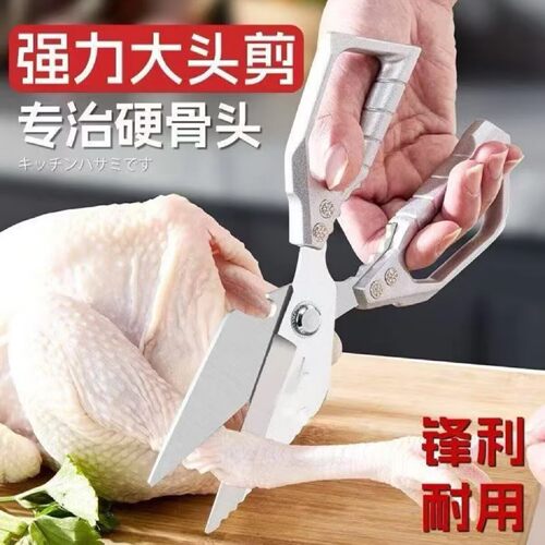 并昂德国进口强力鸡骨剪日本家用厨房专用大头剪刀剪骨头食物剪a2