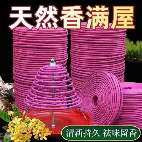 凯丽百货12小时茉莉檀香盘香净化空气驱蚊香薰厕所卫生去异味塔a6