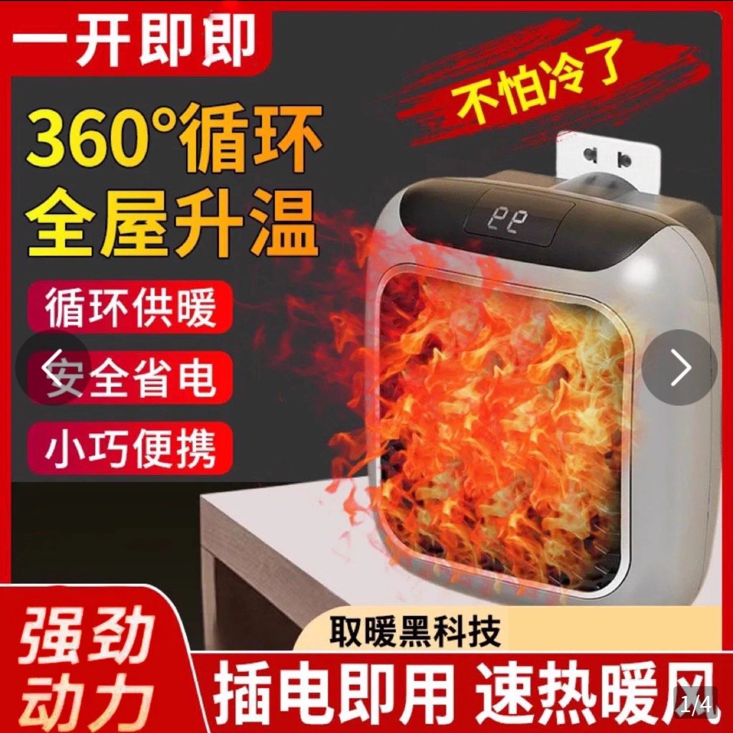 德国黑科技壁挂迷你暖风机麻雀百暖风机/取暖器