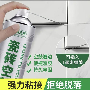 盛夏未来瓷砖空鼓胶宝格百货墙面注射灌缝专用胶水强力粘接美缝a3