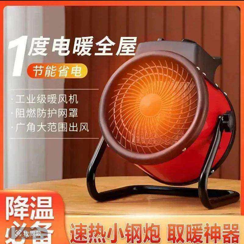 佳烽百货取暖器速热小钢炮2026新款家用降温暖风机节能省电小太阳