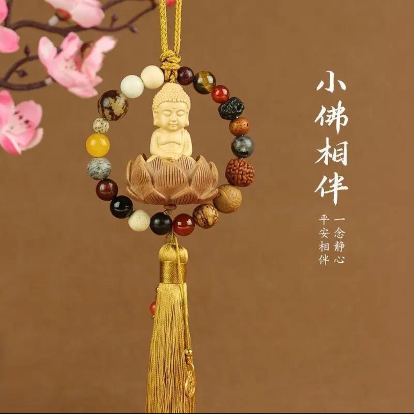 丹行菩提汽车挂件车内国风高级感吊坠车挂后视镜保平安十八籽挂a7