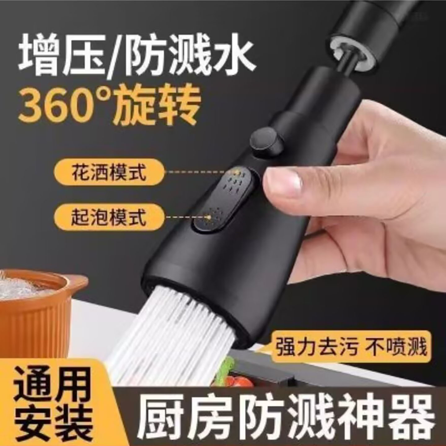 梧桐雨德国水龙头延伸器防溅水神器厨房通用万向接头旋转增压花a5