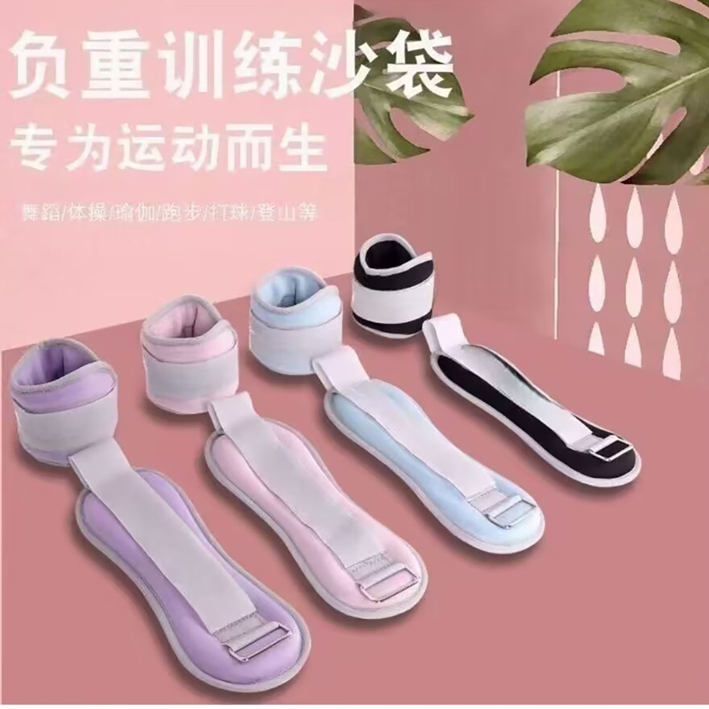 铁罗百货日本绑腿负重沙袋男女专业训练腿部手腕运动健身隐形沙a2