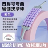 燕乐好物四排可弯曲按摩棒瑜伽狼牙棒儿童感统训练器肌肉放松神a4