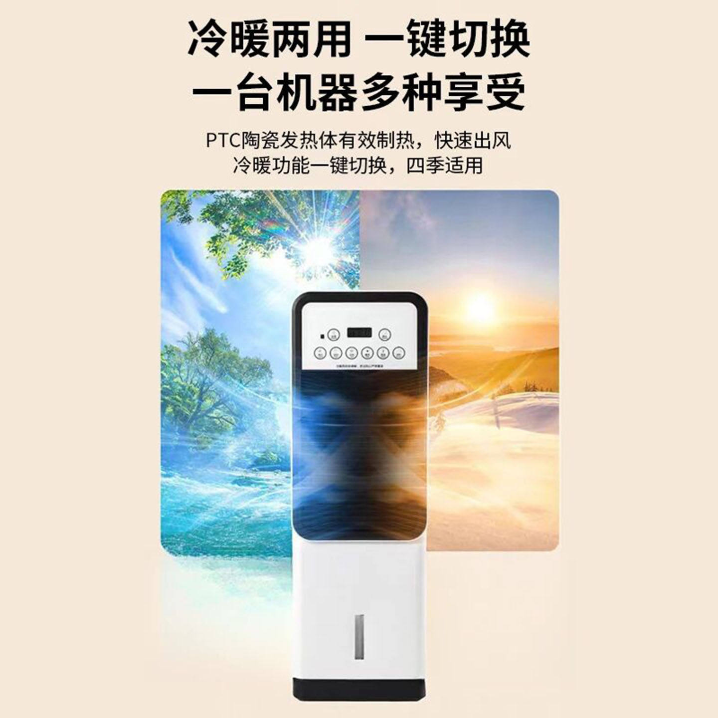 德国进口冷暖两用空调扇2026新款雪溪好物优选家用移动静音冷风a4