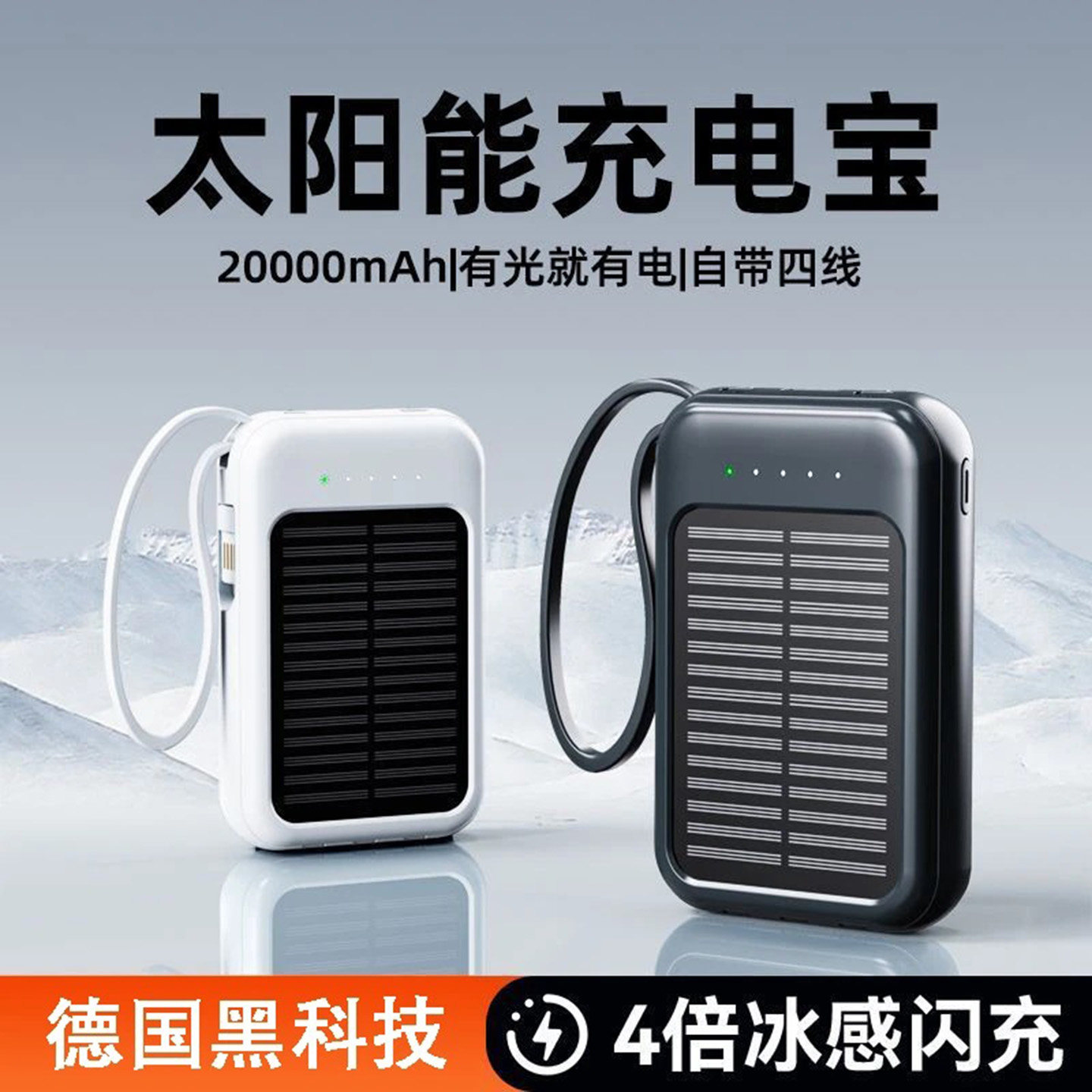 凯丽太阳能充电宝多功能充电应急灯德国技术超大容量户外移动电a4