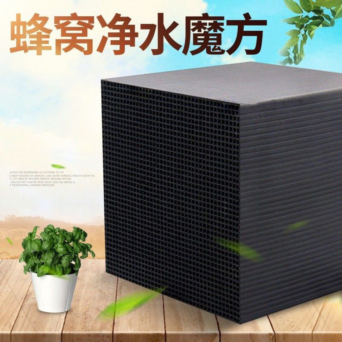 邓喜德国鱼缸大黑炭蜂窝活性炭净水魔方水族箱除黄水腥臭味过滤a2