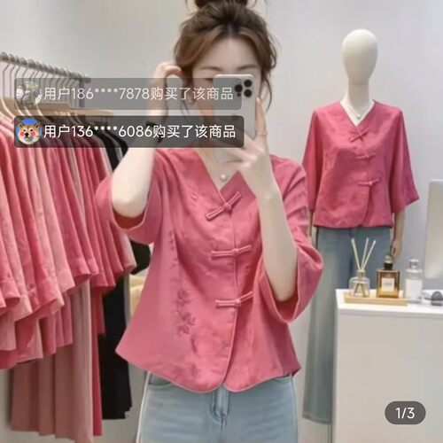 路途女装国风刺绣小衫2026夏季新款V领盘扣上衣高端禅意七分袖Ta5