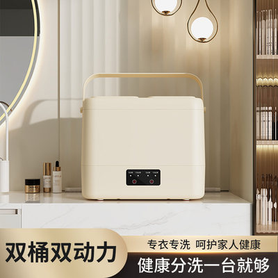 瞳庞生活电器内衣裤洗衣机双控双舱消毒一体机迷你蓝光波轮清洁a2