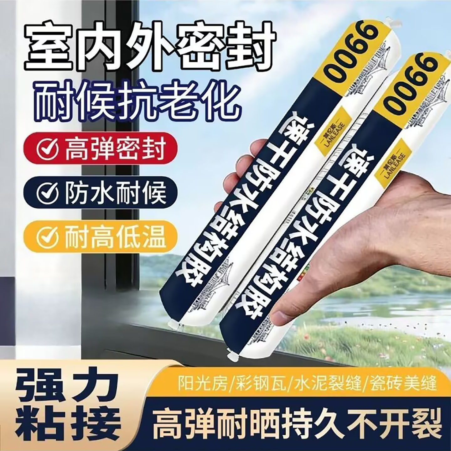 发该百货德国9900速干防水结构胶带水施工密封胶屋顶外墙填缝胶a4