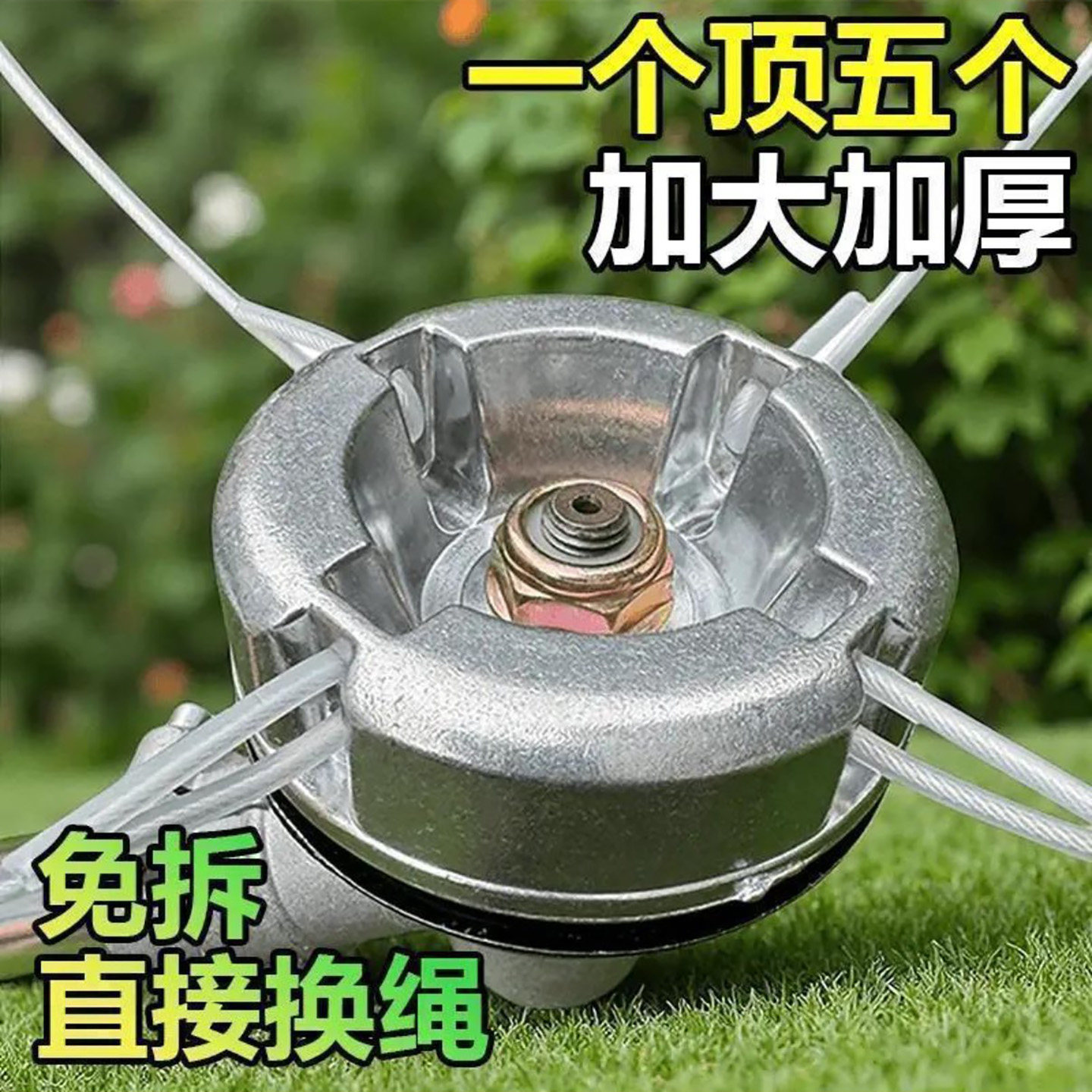 联能德国进口割草机铝合金打草头汽油机除草机通用钢丝打草绳配a5