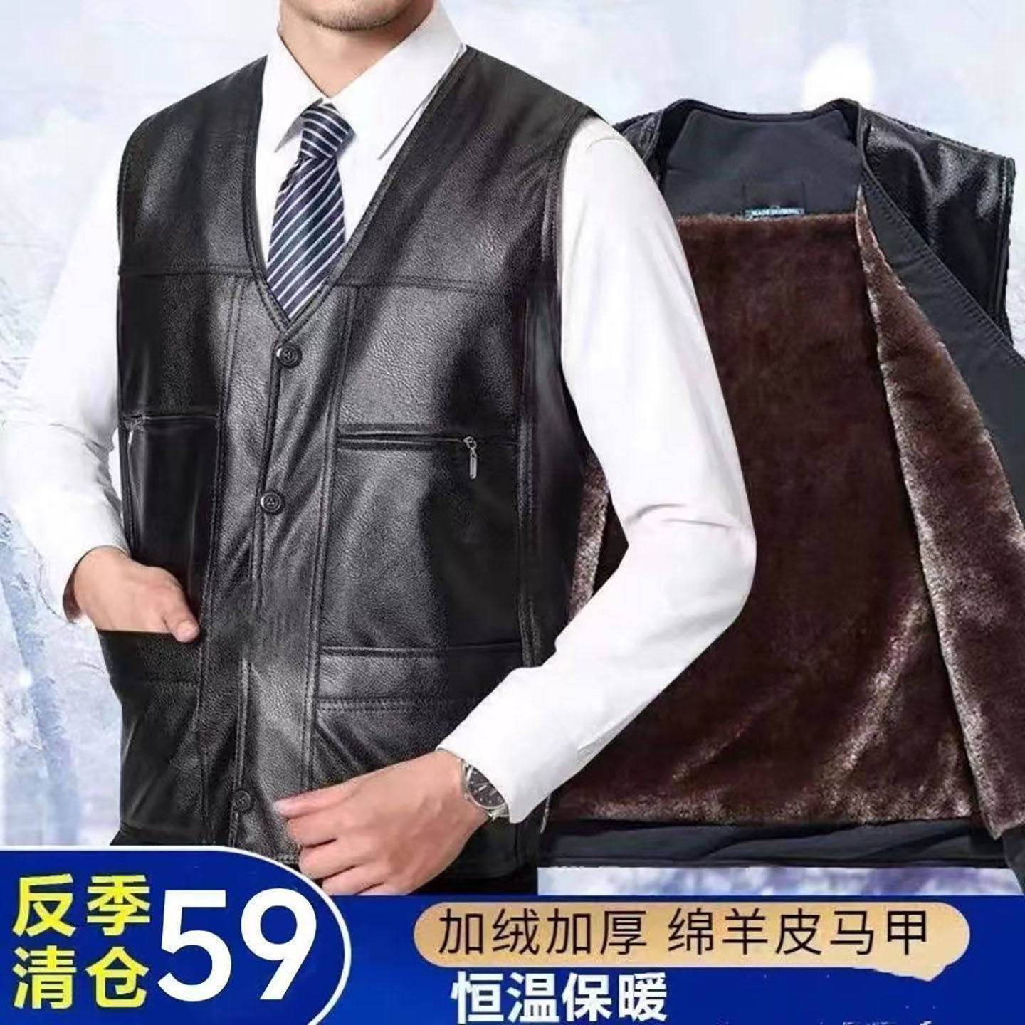 志其服饰店男装加绒加厚纯羊皮背心中老年防风保暖爸爸装坎肩背心,男装,常规马甲,淘宝优惠券,粉丝福利购,淘宝优惠卷