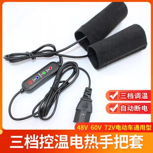 鼎和优品馆电动车把手USB电热手把套冬季保暖防水摩托车暖手柄.