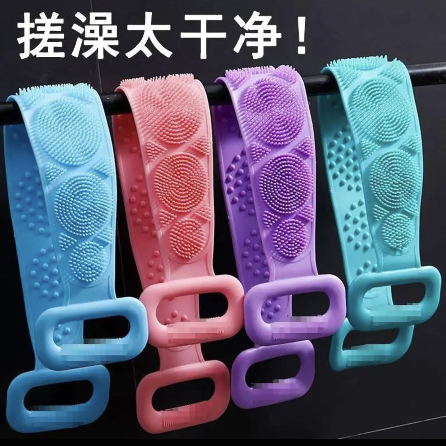 宗政绮琴硅胶搓澡巾男女通用加长款搓后背不求人强力捶背洗澡神a3
