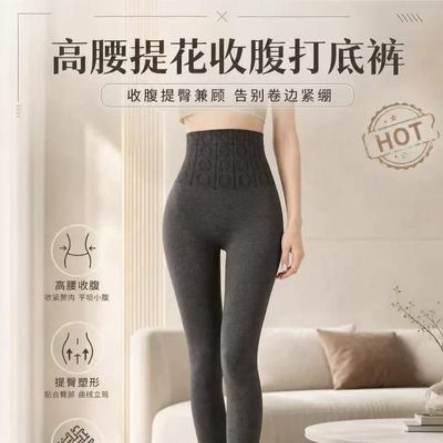 热荔高腰提花收腹打底裤翠苍兴秀秋冬女士提臀保暖裤塑性线秋裤a8