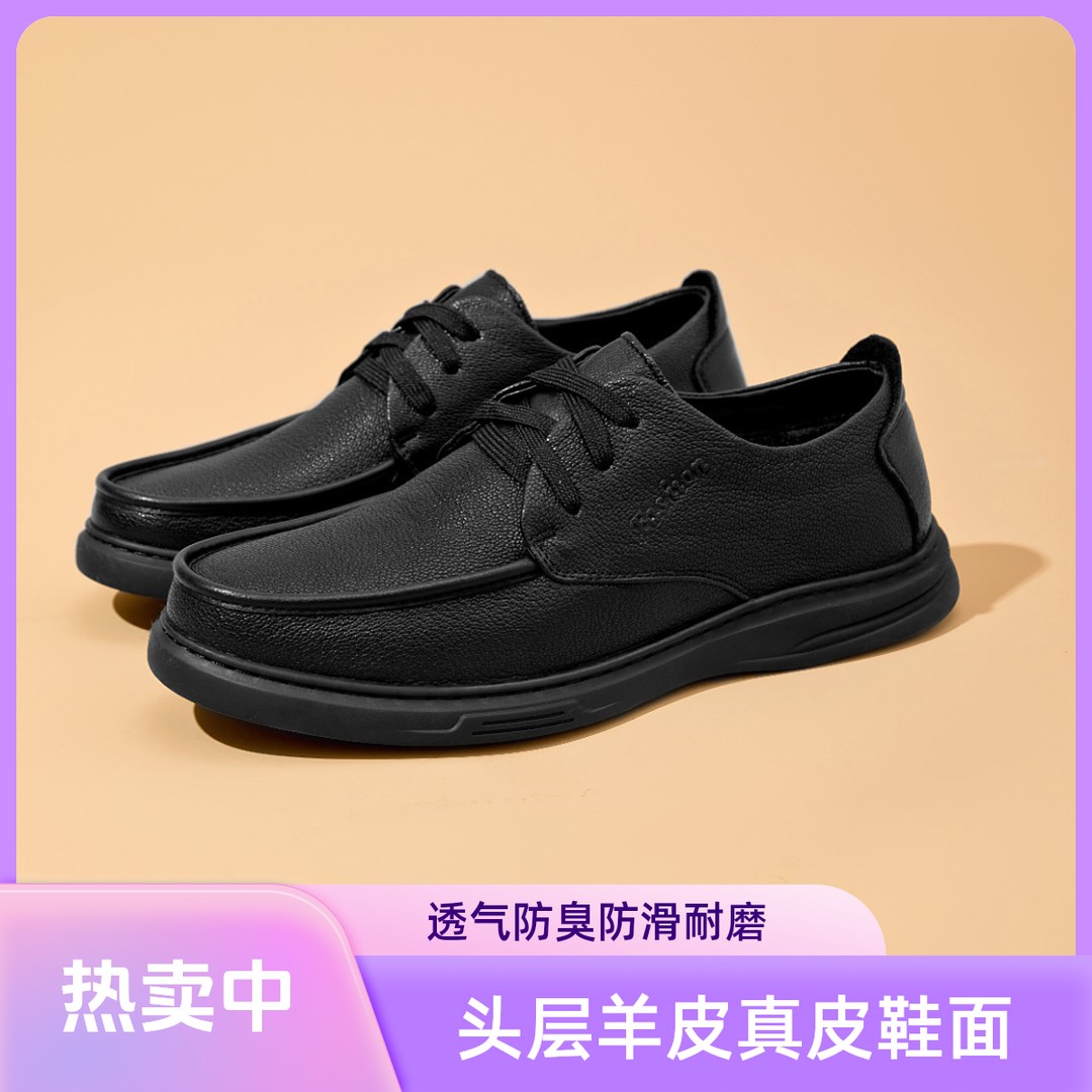 温州鞋品汇2026春季头层羊皮男鞋商务休闲真皮软底软面单鞋爸爸a1