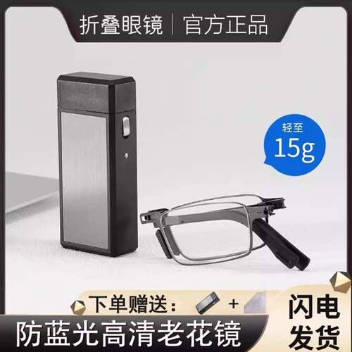 榕坤德国新款轻薄折叠老花镜3D防蓝光高清男女老花眼镜便携老光a1