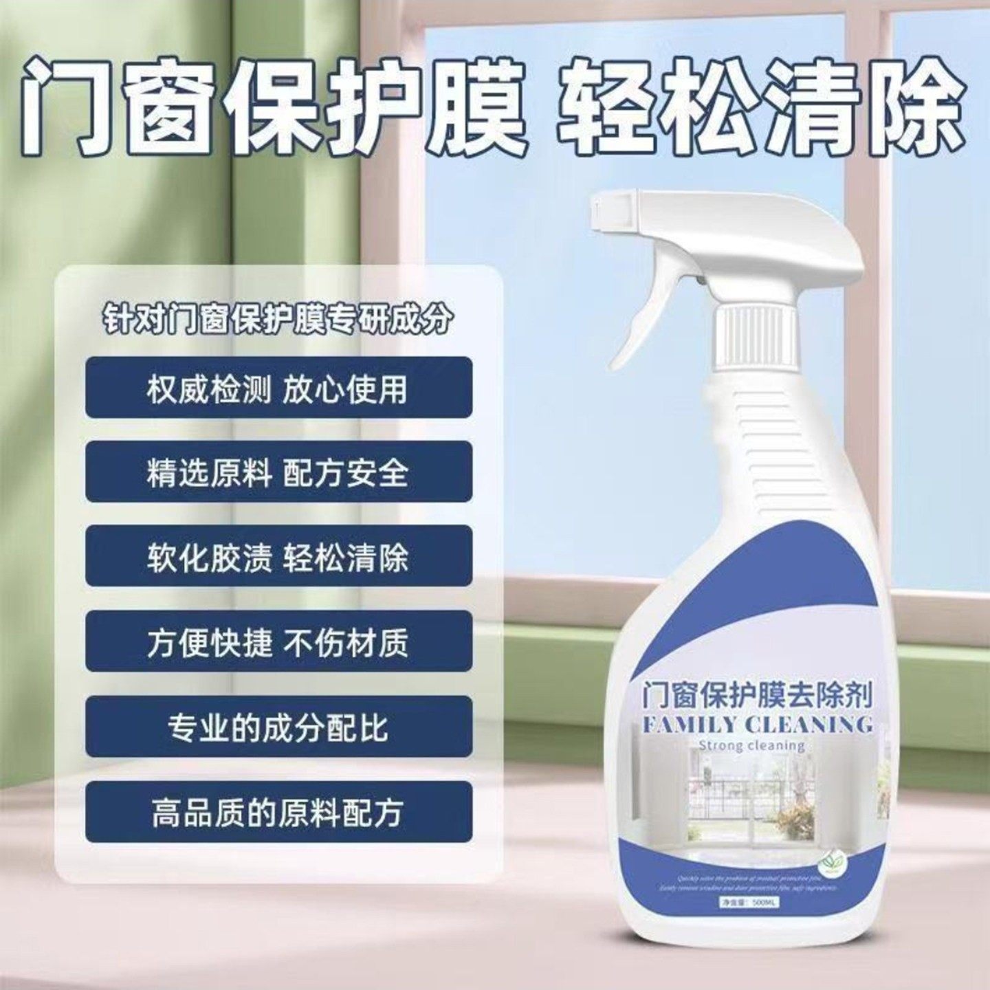 旭高门窗保护膜去除剂不锈钢铝合金窗户除膜清除剂百百万除胶神器,洗护清洁剂/卫生巾/纸/香薰,家用除胶剂,淘宝优惠券,粉丝福利购,淘宝优惠卷
