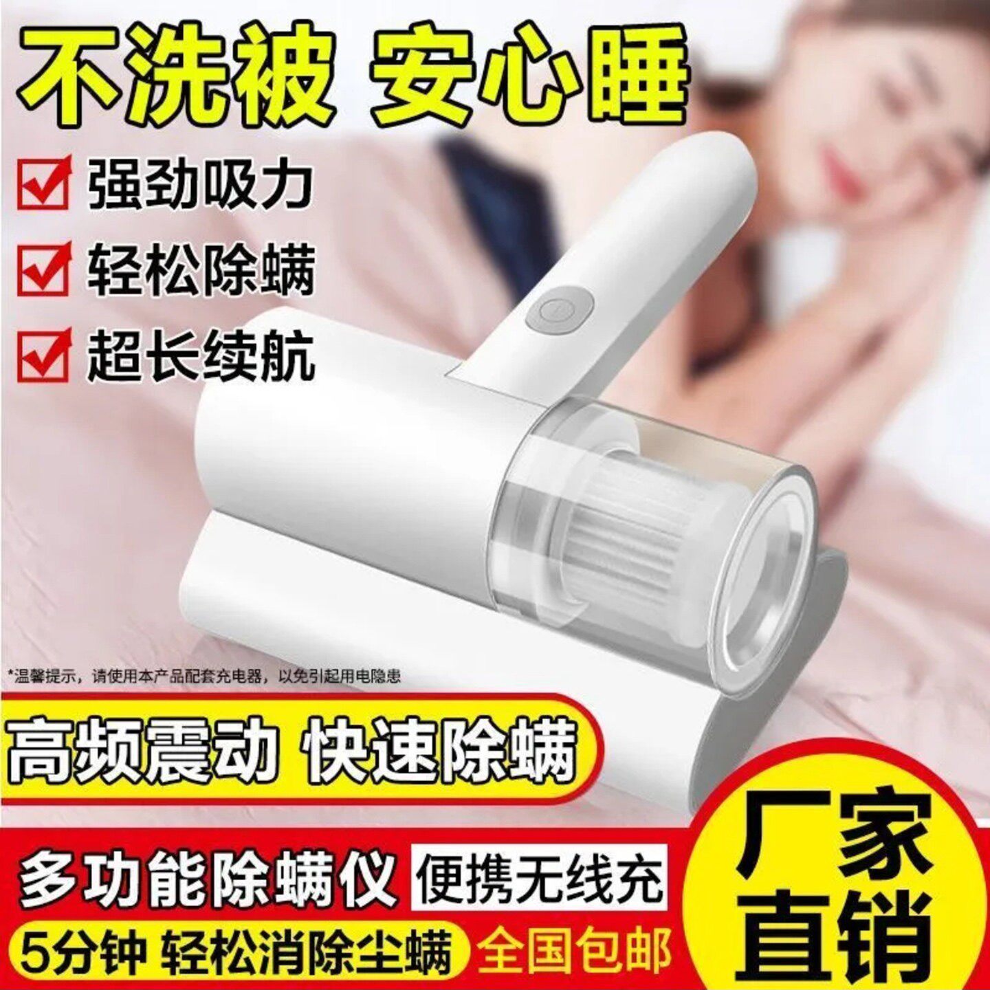 日本手持多功能无线除螨仪优方邦家用床上小型紫外线杀菌机吸尘a2