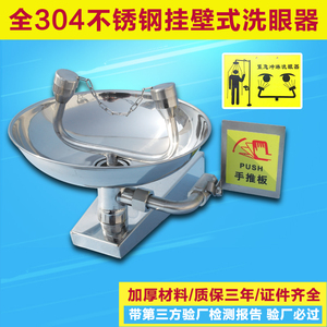 验厂实验室单口双口工业洗眼器简易式立式喷淋移动式便携式洗眼器