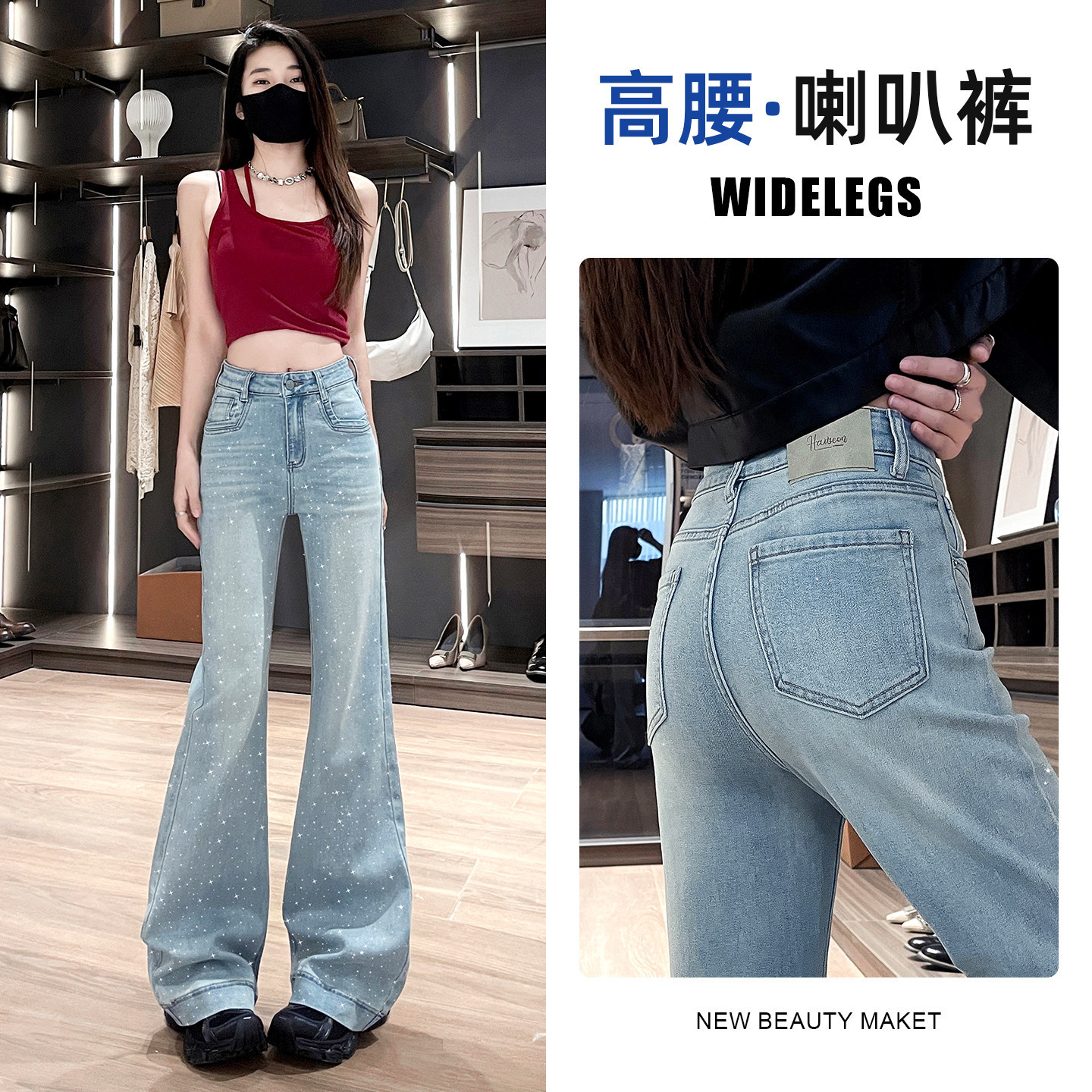 铂金闪粉喇叭牛仔裤女春季爆款超火修身提臀显瘦爆闪高个子拖地裤
