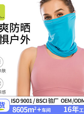 骑行防晒面罩头巾户外运动防尘防风脖套口罩护脸防紫外线摩托车