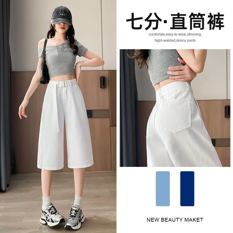 白色大码宽松七分2026夏季新款高腰显瘦百搭女牛仔阔腿休闲中裤子