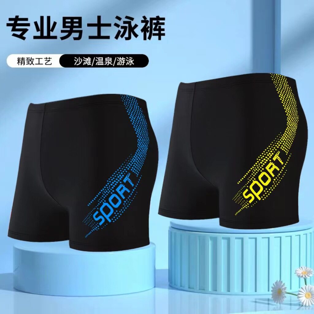 男士泳裤平角成人速干泳裤加肥大码游泳裤男式新款游泳裤游泳