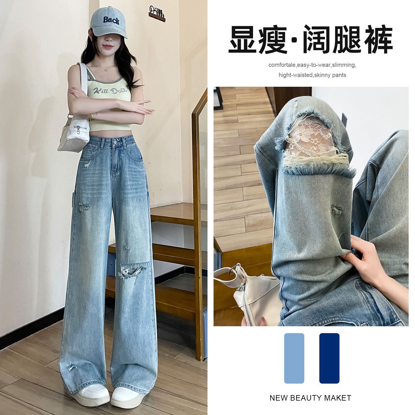 蕾丝破洞阔腿牛仔裤女2026夏季新款高腰显瘦宽松垂感直筒拖地裤子
