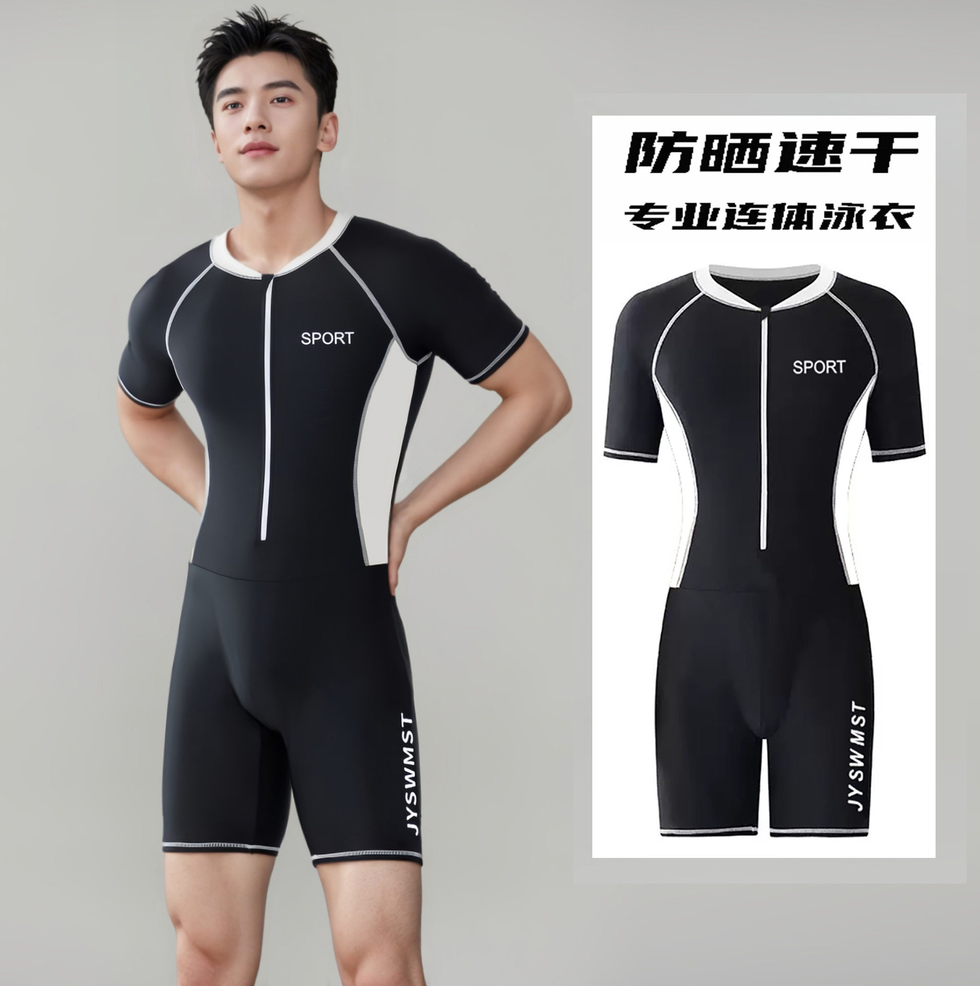 男士连体防晒泳衣2025新款速干潜水服水母衣短袖大码青少年冲浪服