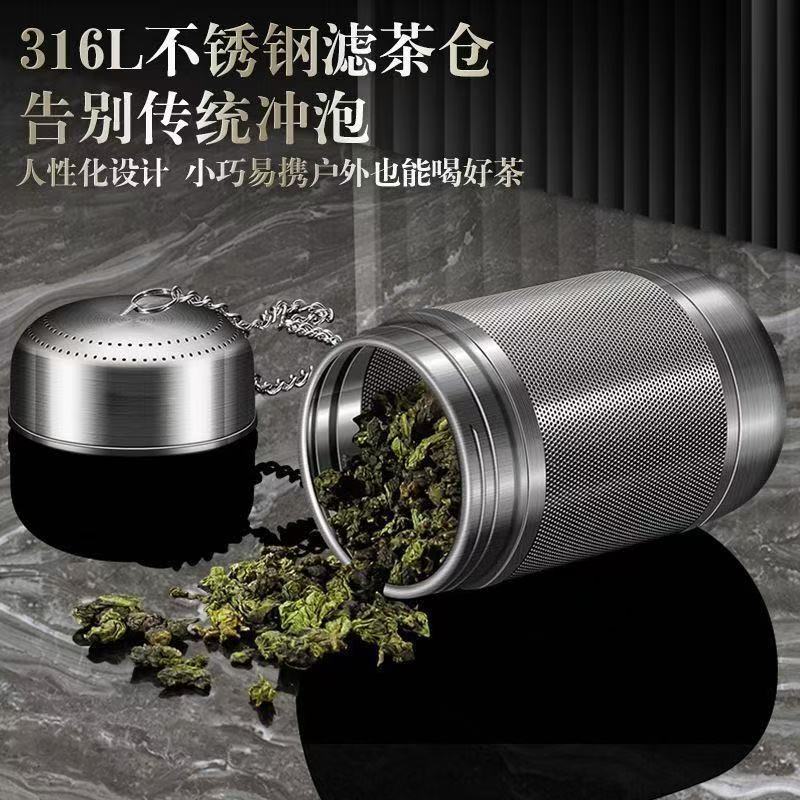 茶漏304不锈钢食品级泡茶茶隔滤网超细过滤器茶仓茶水分离器