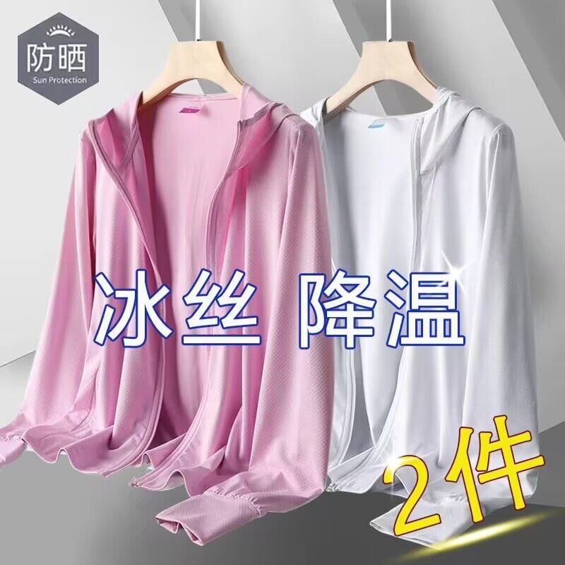 冰丝防晒衣男女夏薄款宽松大码连帽防晒服夹克外套男士高端防晒衣
